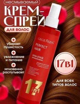 Парфюм