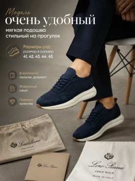 Кроссовки