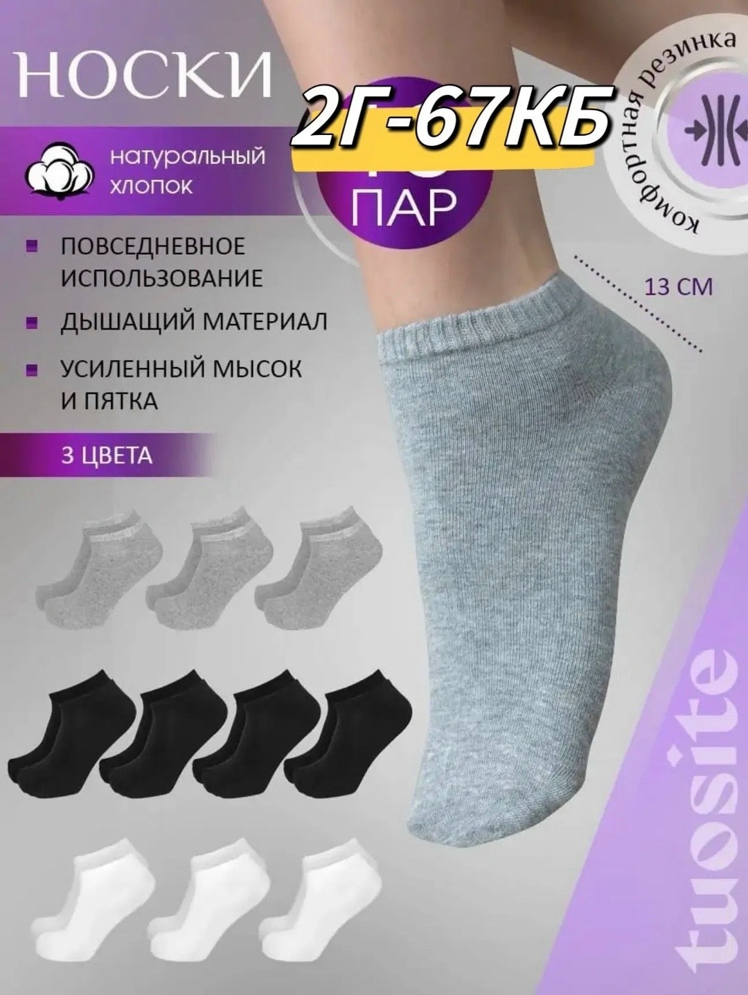 носки женские короткие однотонные спортивные,носки женские короткие набор 5 пар,женские носочки,носки женские короткие однотонные,носки женские комплект