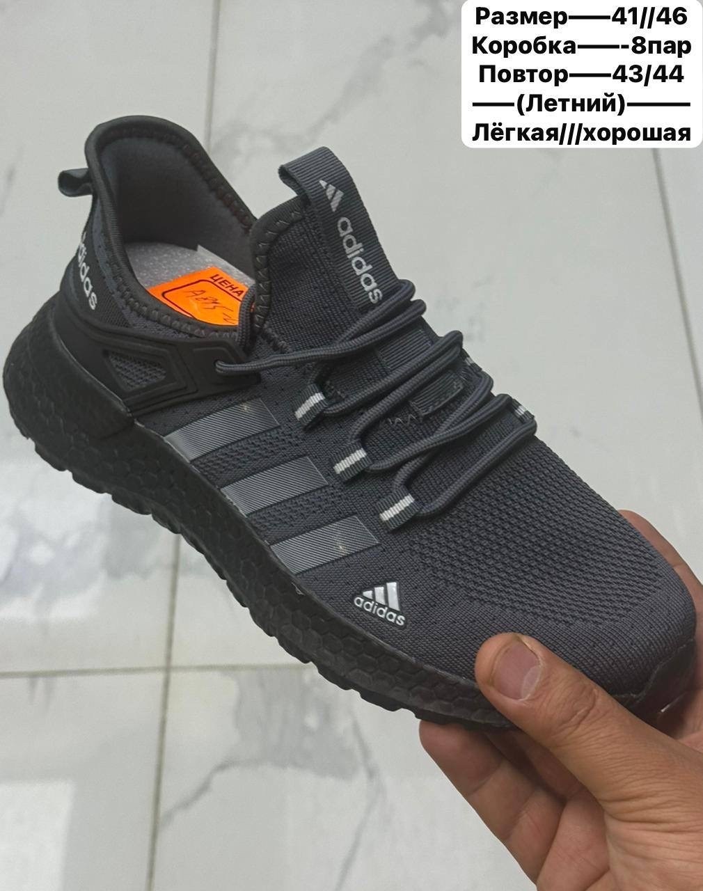 кроссовки мужские летние adidas,кроссовки мужские adidas,кроссовки,кроссовки мужские адидас летние,кроссовки адидас лимитированная коллекция