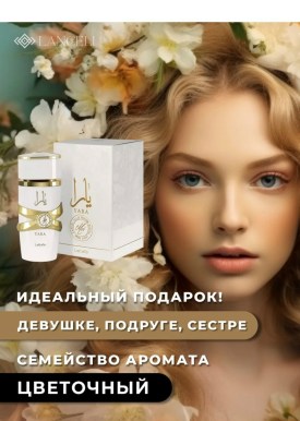 Парфюм