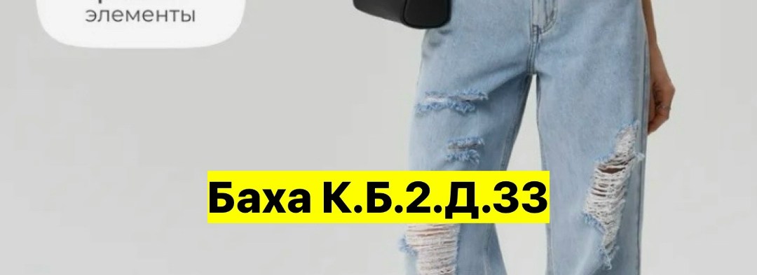 брюки женские джинсовые,женский джинсы,джинсы,женские прямые джинсы,женские джинсы широкие