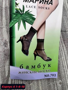 Носки