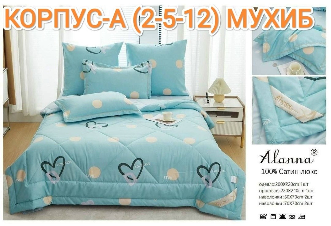 комплект постельного белья alanna,комплект постельного белья,постельное белье 1 5 спальное сатин,комплект постельного белье евро,комплект постельного белья сатин
