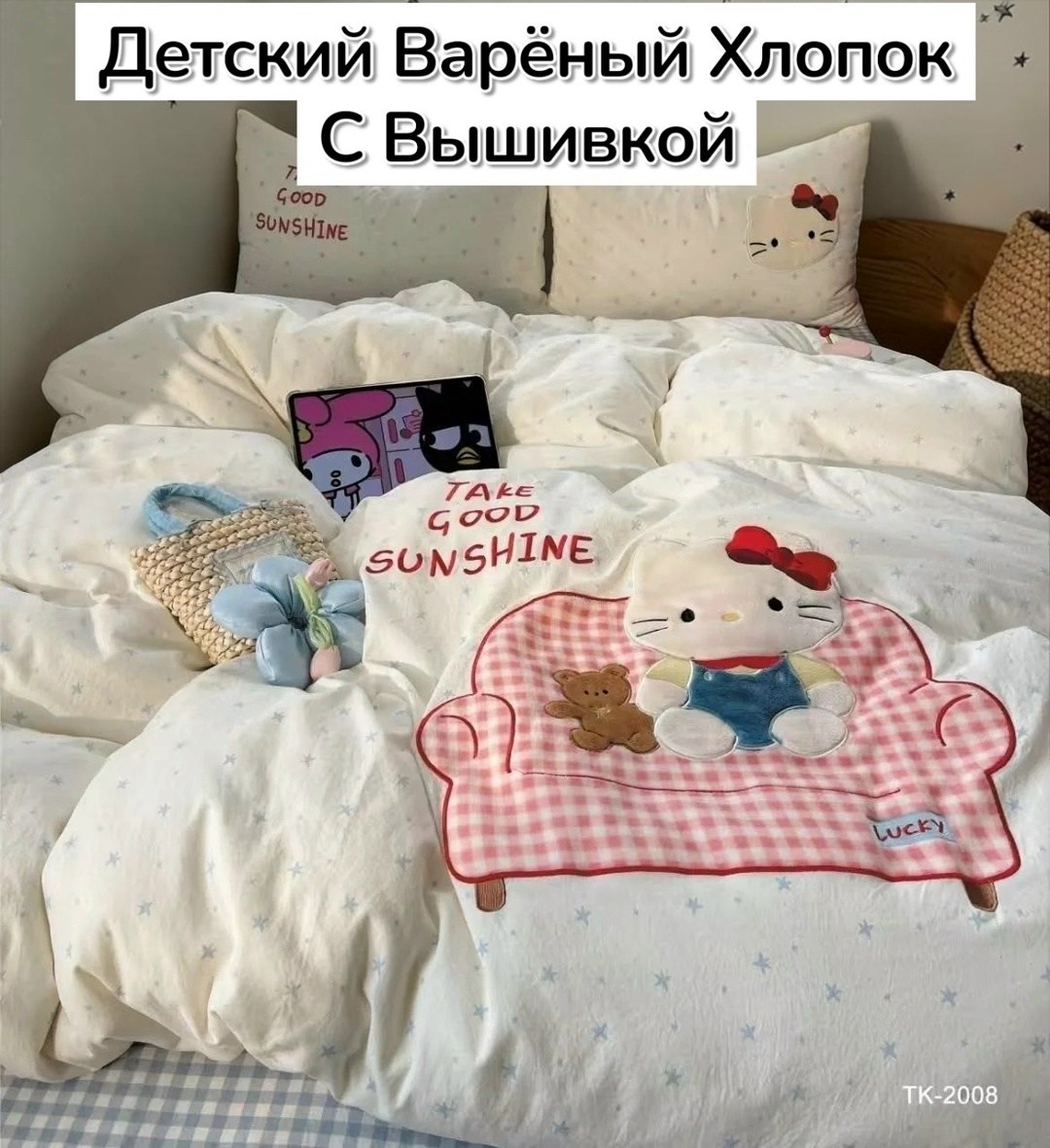 комплект постельного белья,комплект детское постельное бельё,детская постельное белье,комплект постельного белья с вышивкой,детские комплекты