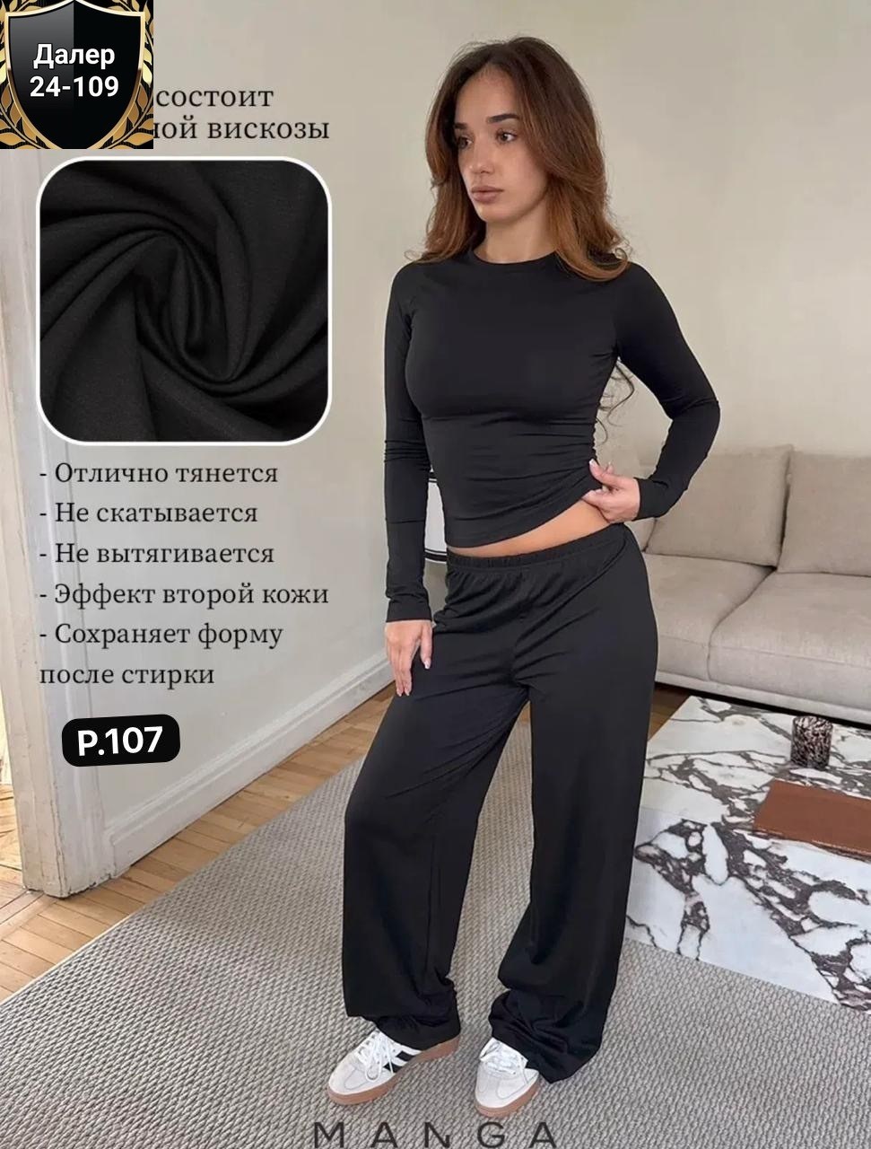 женский костюм двойка,женский костюм,,трикотажные костюмы,пижама с брюками женская