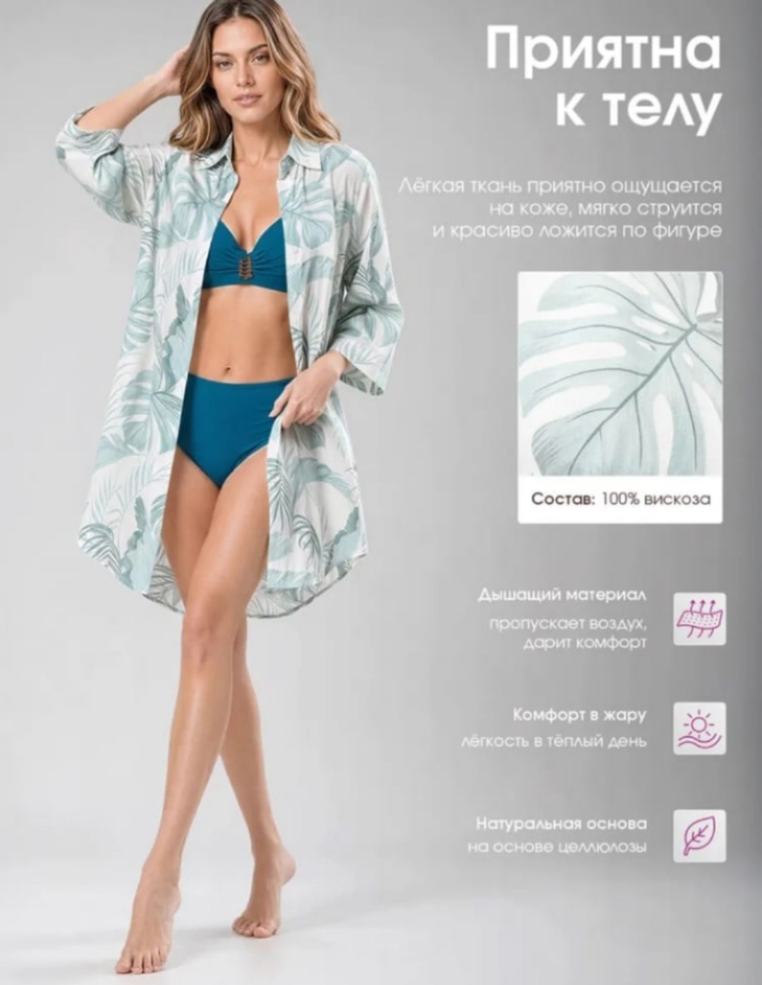 туника пляжная,туника пляжная женская,туника рубашка пляжная,пляжная накидка,накидка на купальник