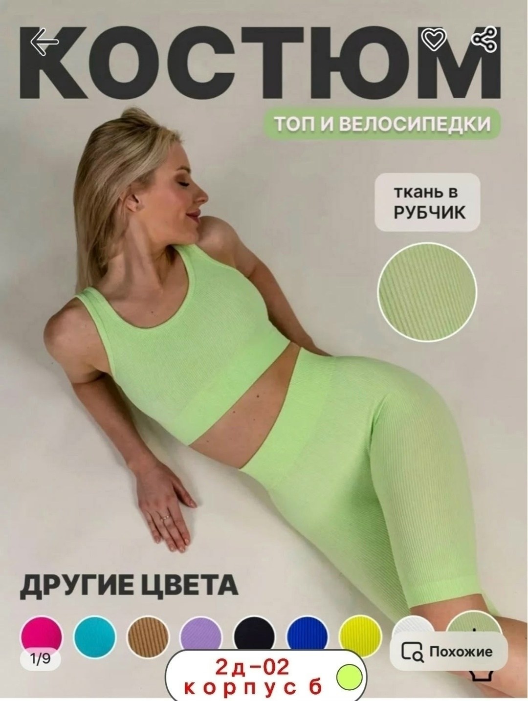 костюм топ и велосипедки,костюм для фитнеса,комплект для фитнеса топ и велосипедки,костюм женский для фитнеса,спортивный костюм топ и велосипедки