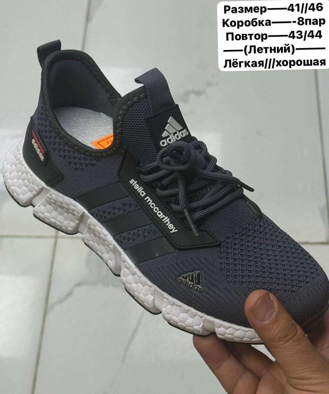 кроссовки мужские летние adidas,кроссовки мужские adidas,кроссовки,кроссовки мужские адидас летние,кроссовки адидас лимитированная коллекция