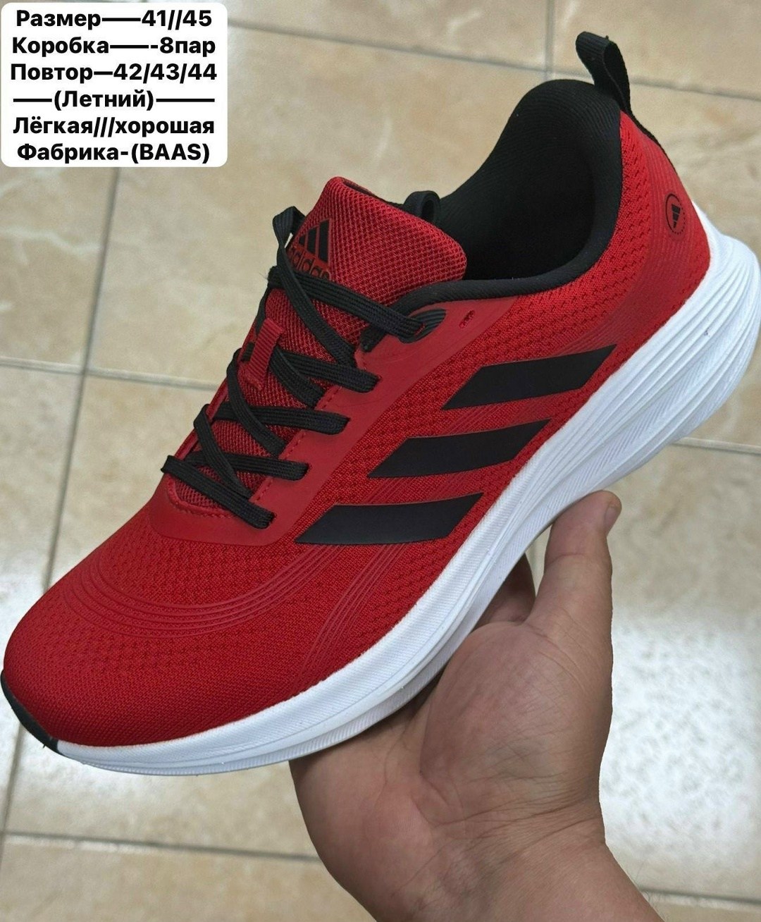 кроссовки adidas,кроссовки мужские летние adidas,мужские кроссовки adidas,кроссовки,летние мужские кроссовки