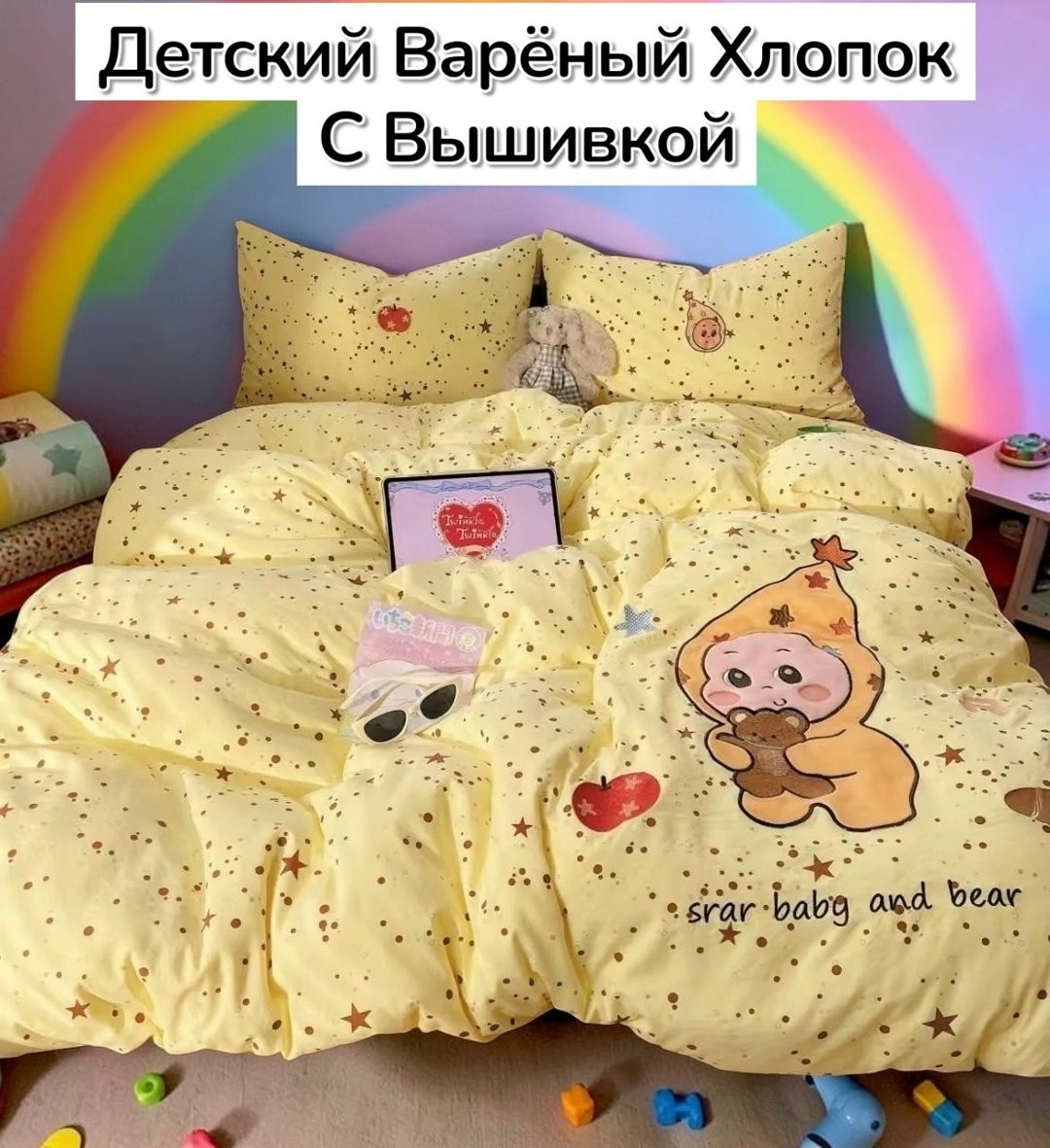 комплект постельного белья,комплект детское постельное бельё,детская постельное белье,комплект постельного белья с вышивкой,детские комплекты