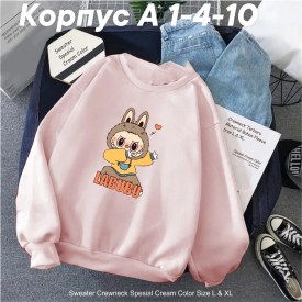 Кофта