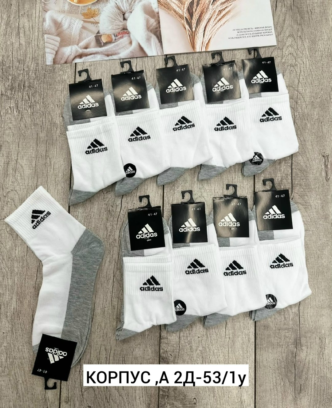 носки мужские adidas,носки мужские,комплект носков adidas,комплект носки мужские,носки adidas