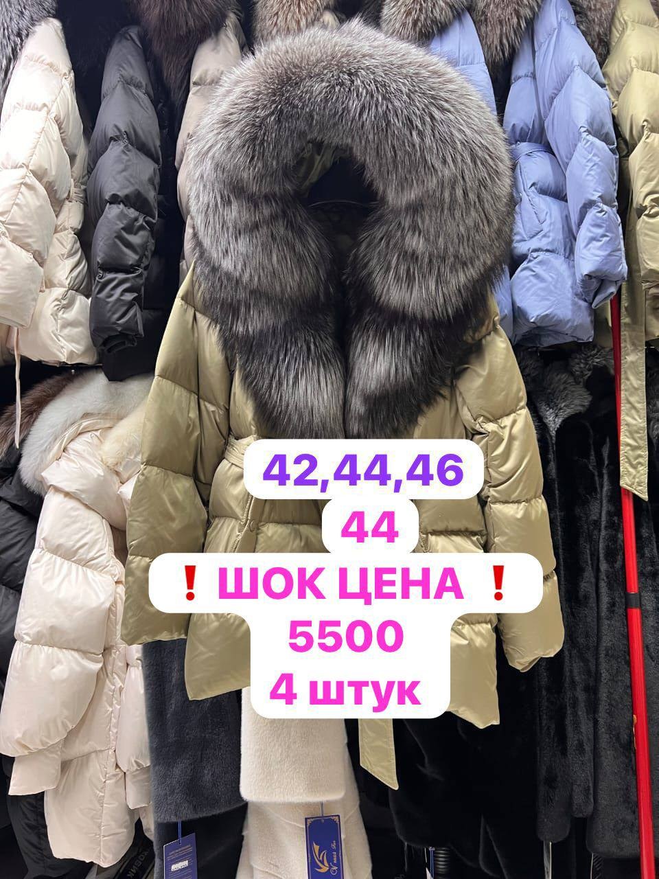 пуховики с натуральным мехом,пуховик новый с натуральным мехом 42-52,пуховики с мехом,женский пуховик с натуральным мехом,женский пуховик с натуральным мехом утепленный густым пухом длина 95 см