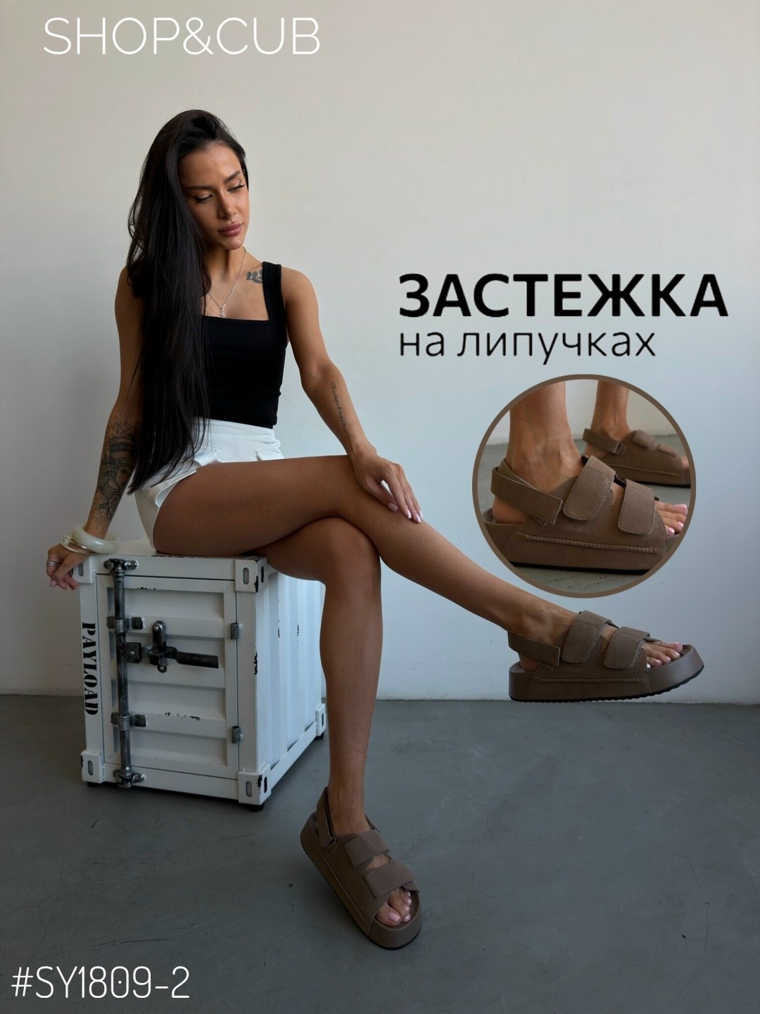 ,босоножки летние,босоножки женские,босоножки на высоком,модные босоножки