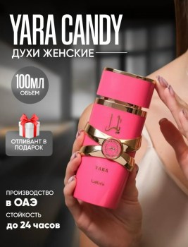 Парфюм