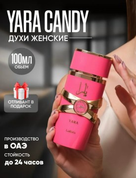 Парфюм