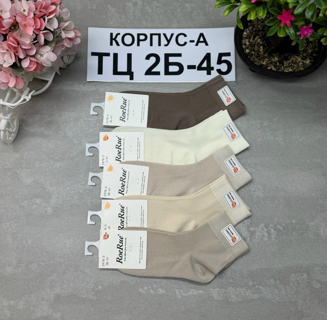 носки женские,комплект носки женские,носки короткие,носки женские 10 пар,носки пара