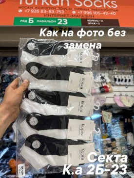 Носки