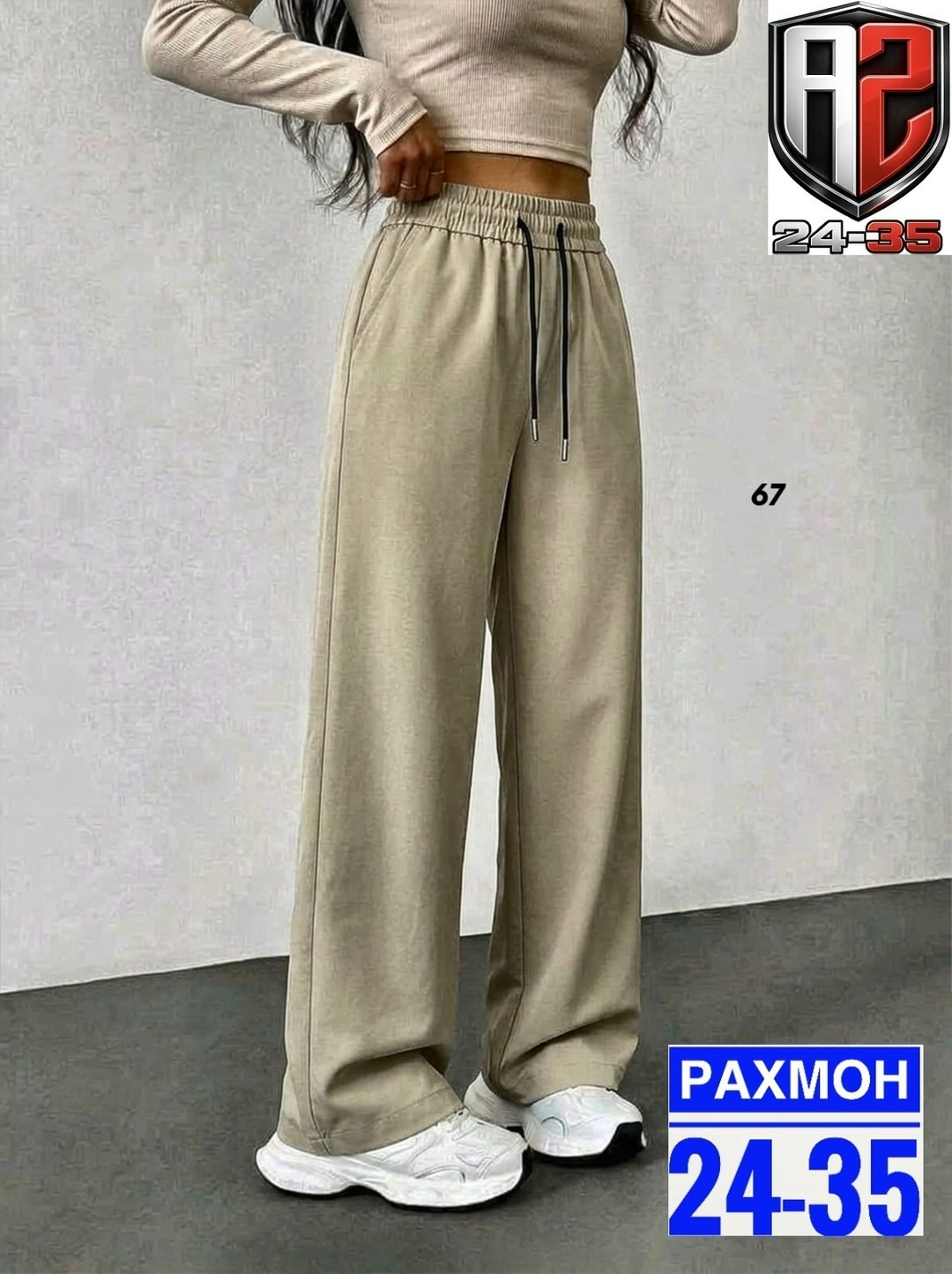 джеггинсы палаццо широкие спортивные штаны bao style,спортивные брюки,брюки широкие,серые широкие штаны,женские брюки