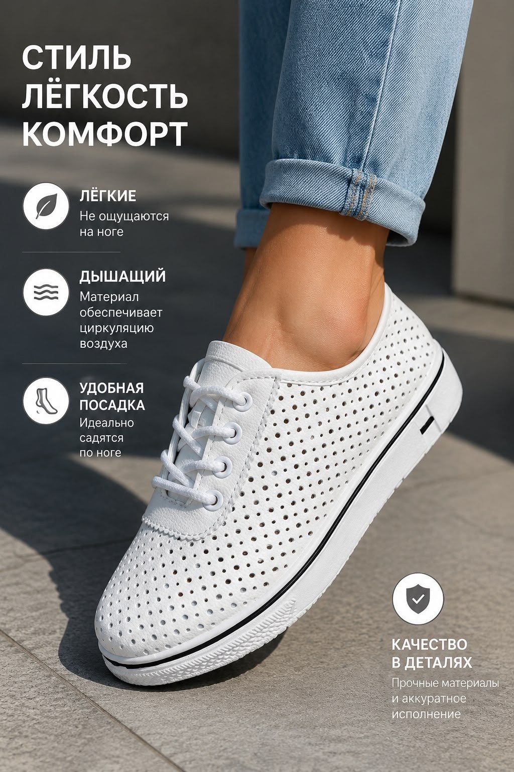 ,слипоны женские,кеды летние белые,кеды женски,слипоны с перфорацией