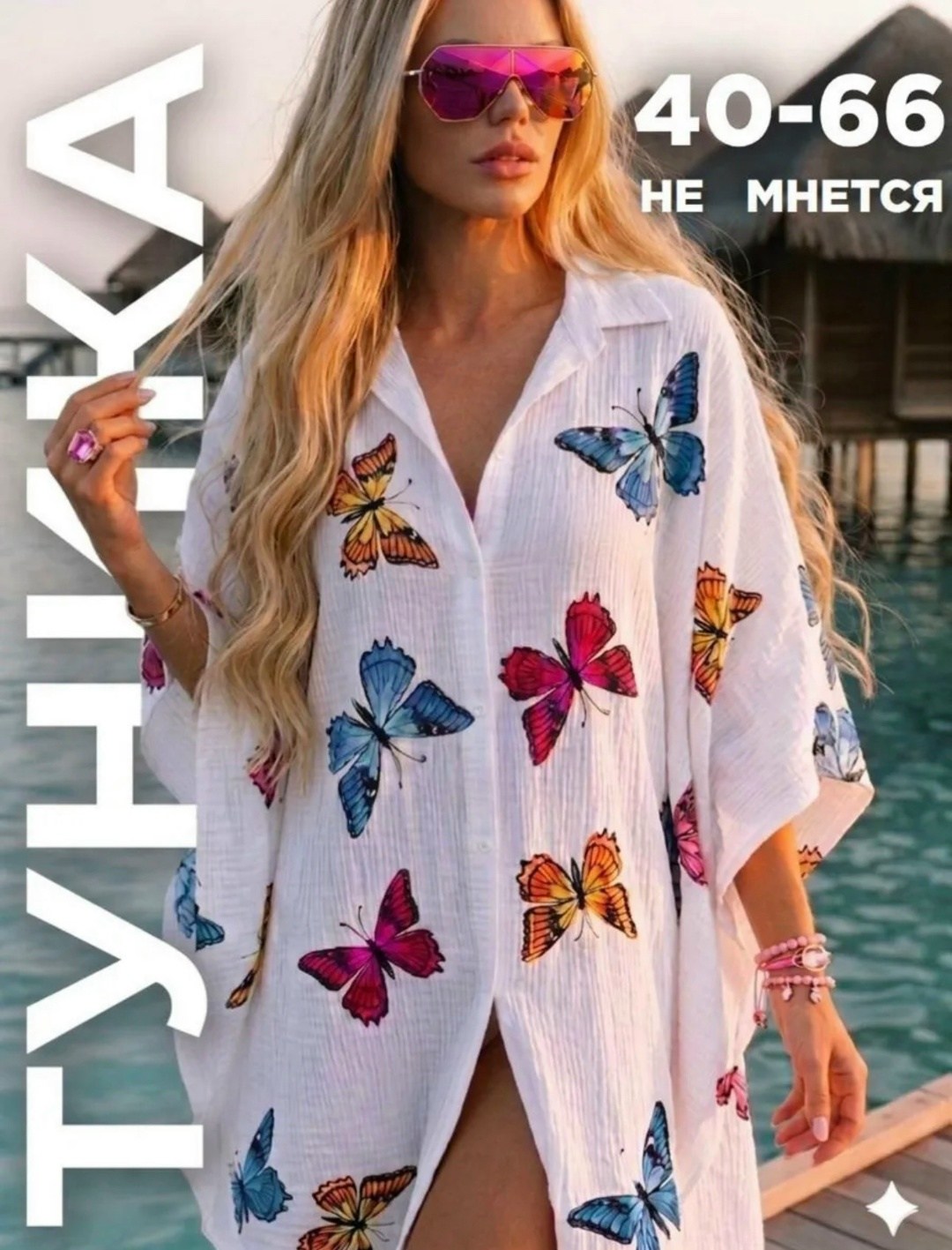 пляжная туника,платье пляжное,туника рубашка пляжная,пляжная одежда,пляжная накидка