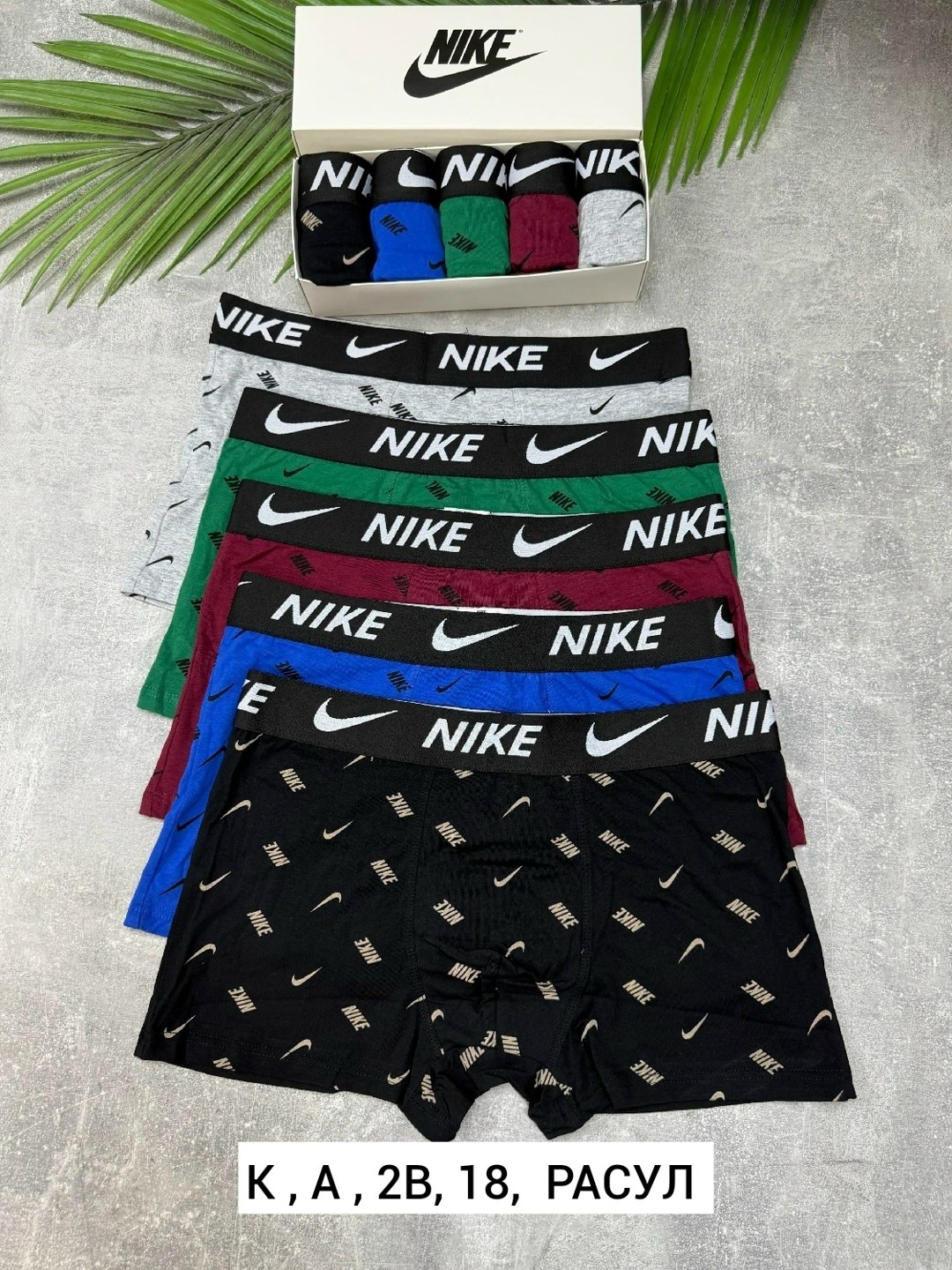 мужские трусы nike,комплект трусов мужских,комплект трусов nike,трусы мужские,трусы мужские 5 шт