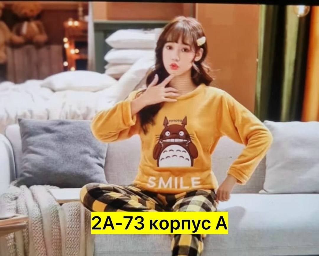 пижама теплая женская,пижама женская махровая,махровая пижама,пижама женская со штанами теплая домашняя плюшевая,плюшевая пижама