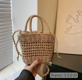 Сумка