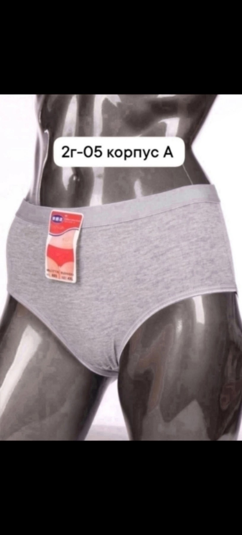 трусы женски,женская трусы,трусы для женщин,комплект трусов,серые трусы женские