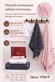 Полотенце