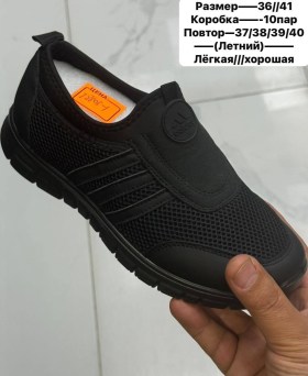 Кроссовки