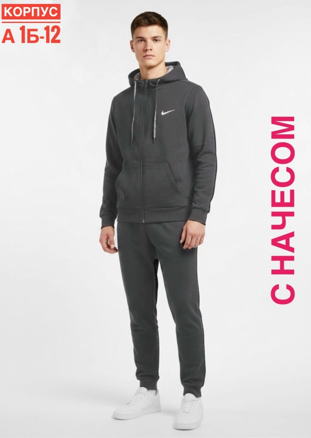 костюм мужской,костюм спортивный nike мужской,мужской спортивный костюм,мужская спортивная одежда,спортивный костюм nike