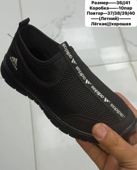 Кроссовки