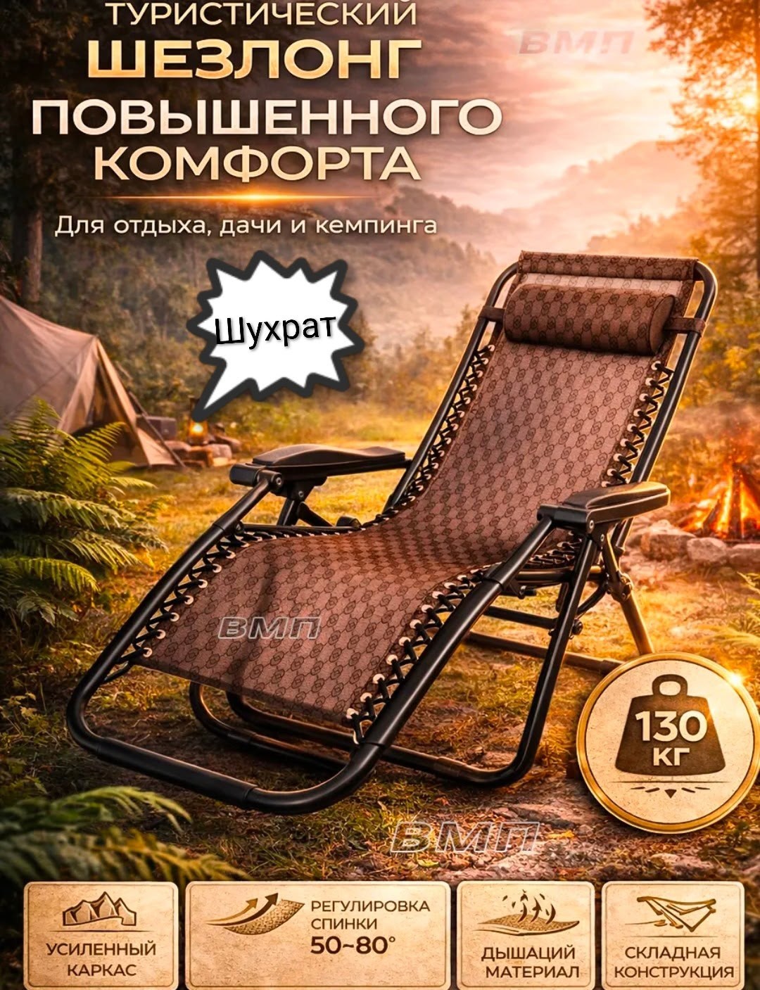 кресло-шезлонг складное,кресло шезлонг,шезлонг для отдыха,кресло шезлонг с подголовником,кресло шезлонг для отдыха