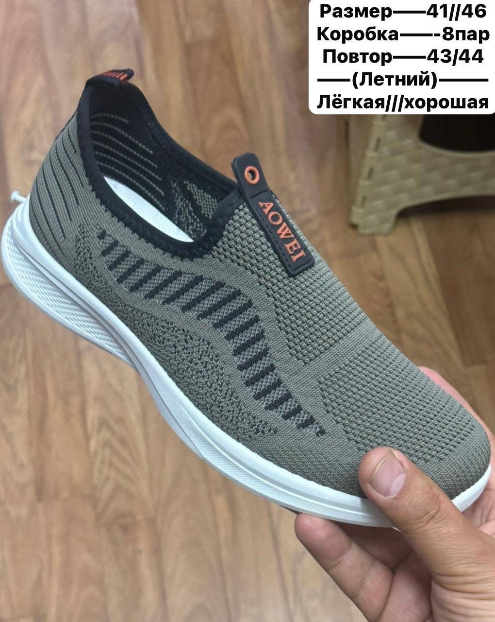 ,мужские летние кроссовки,летняя мужская ,мужская ,мужские текстильные кроссовки