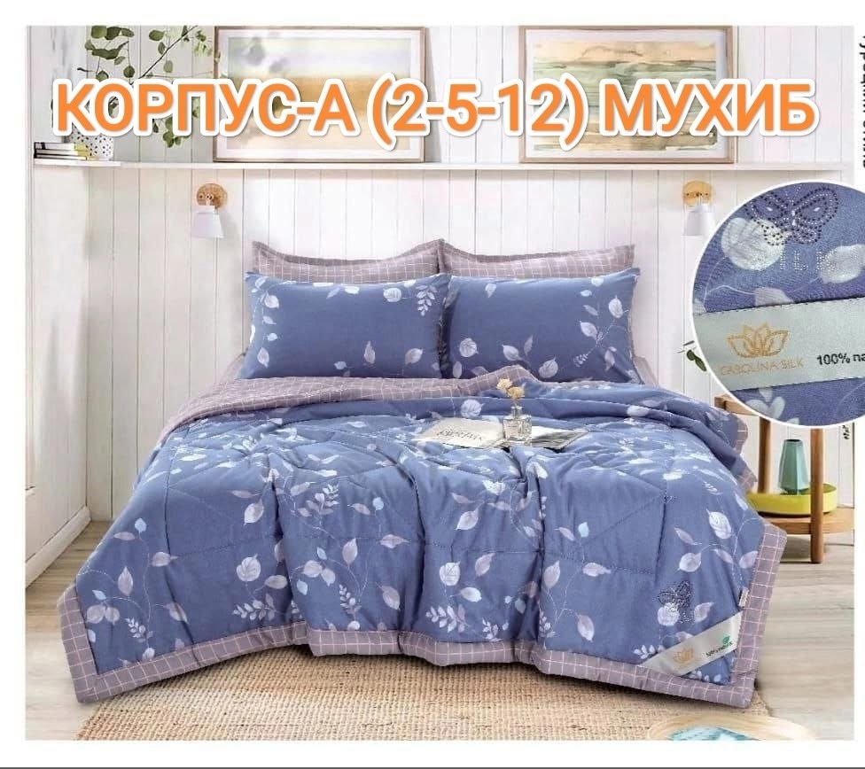 комплект постельного белье евро,комплект постельного белья,комплект постельного белья евро с одеялом сатин,carolina комплект постельного белья с одеялом,комплект постельного белья 1 5 спальный