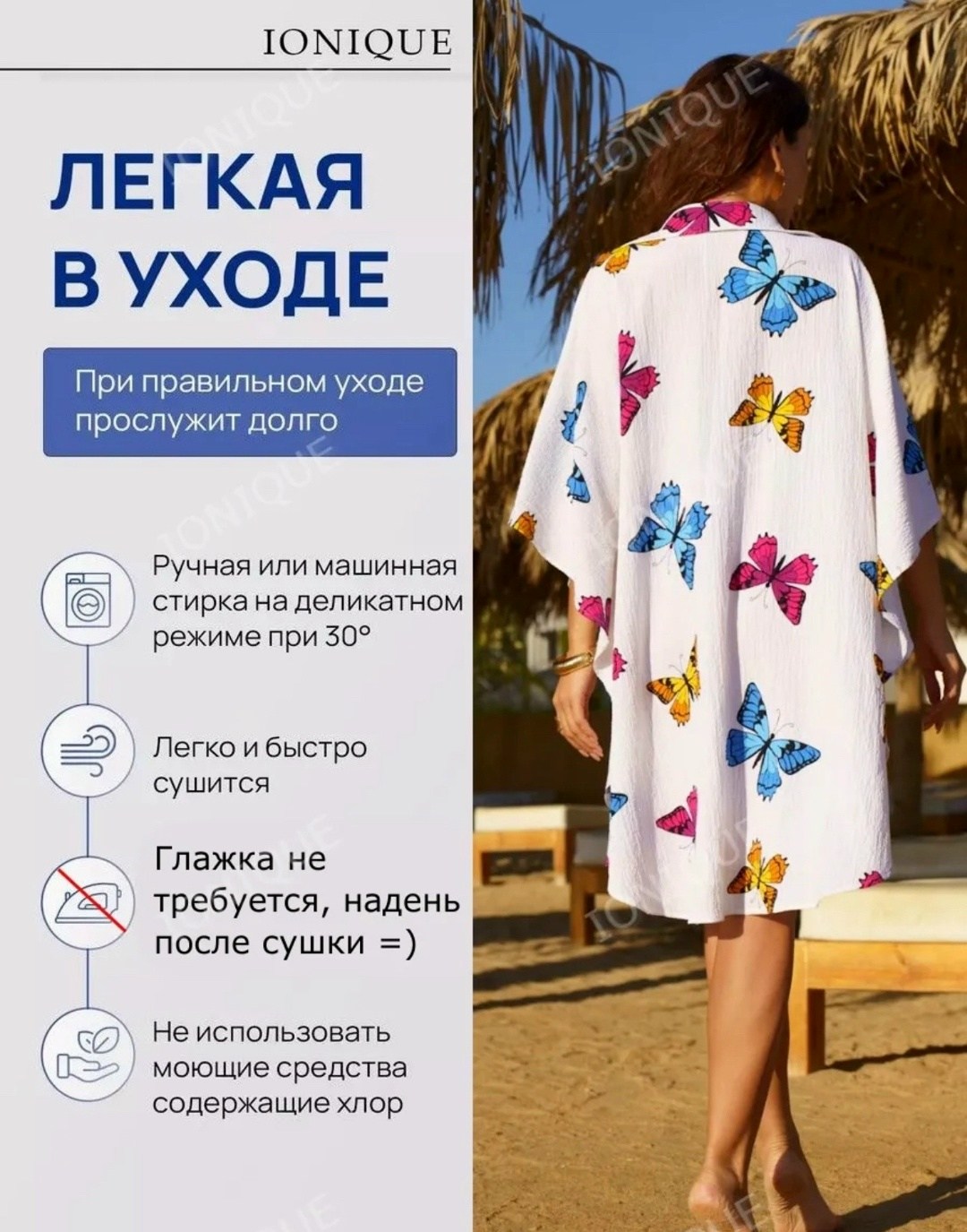 пляжная туника,платье пляжное,туника рубашка пляжная,пляжная одежда,пляжная накидка