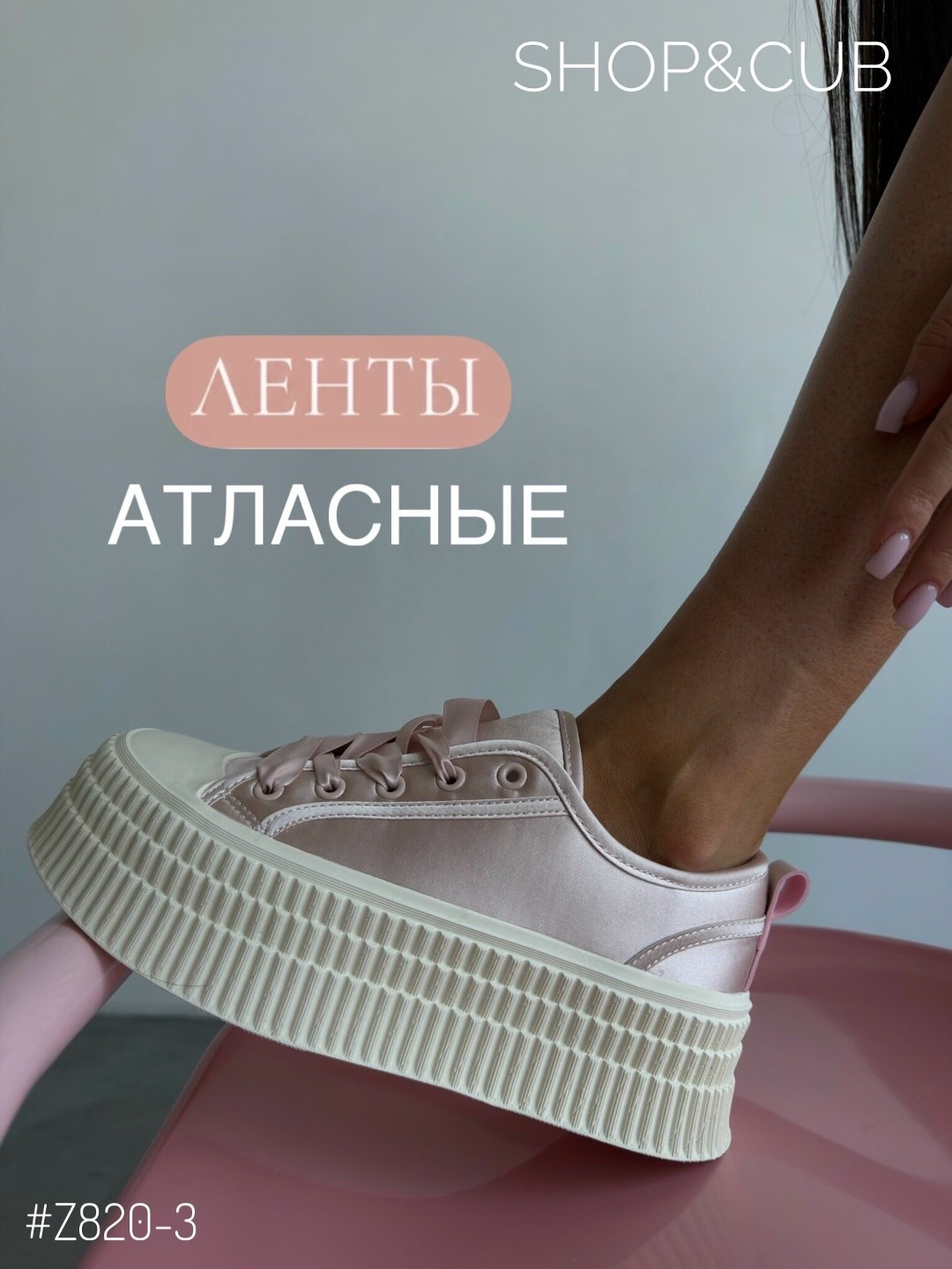 ,объемные кеды женские,кроссовки женскиe,кеды женски,женские кеды