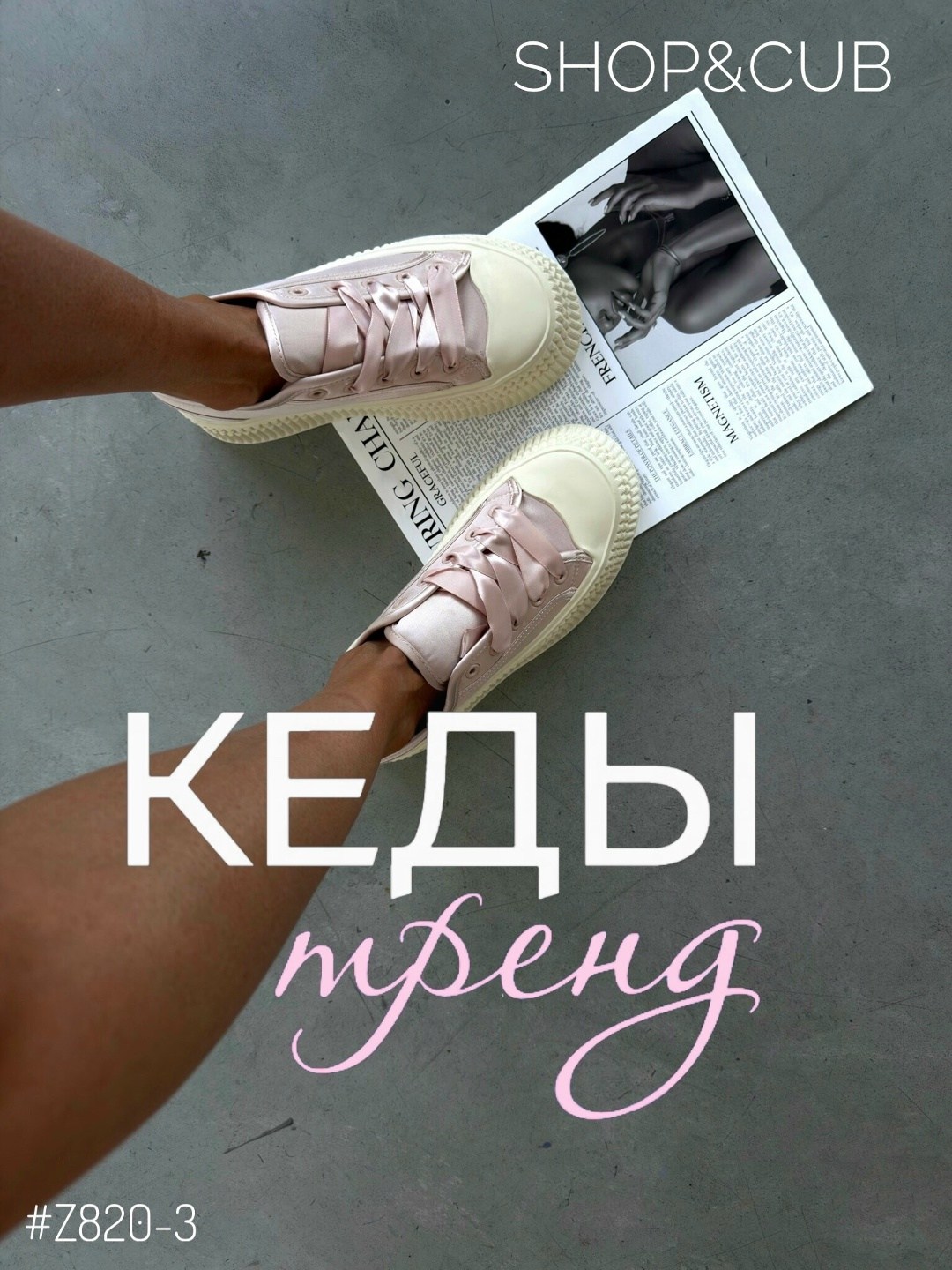 ,объемные кеды женские,кроссовки женскиe,кеды женски,женские кеды