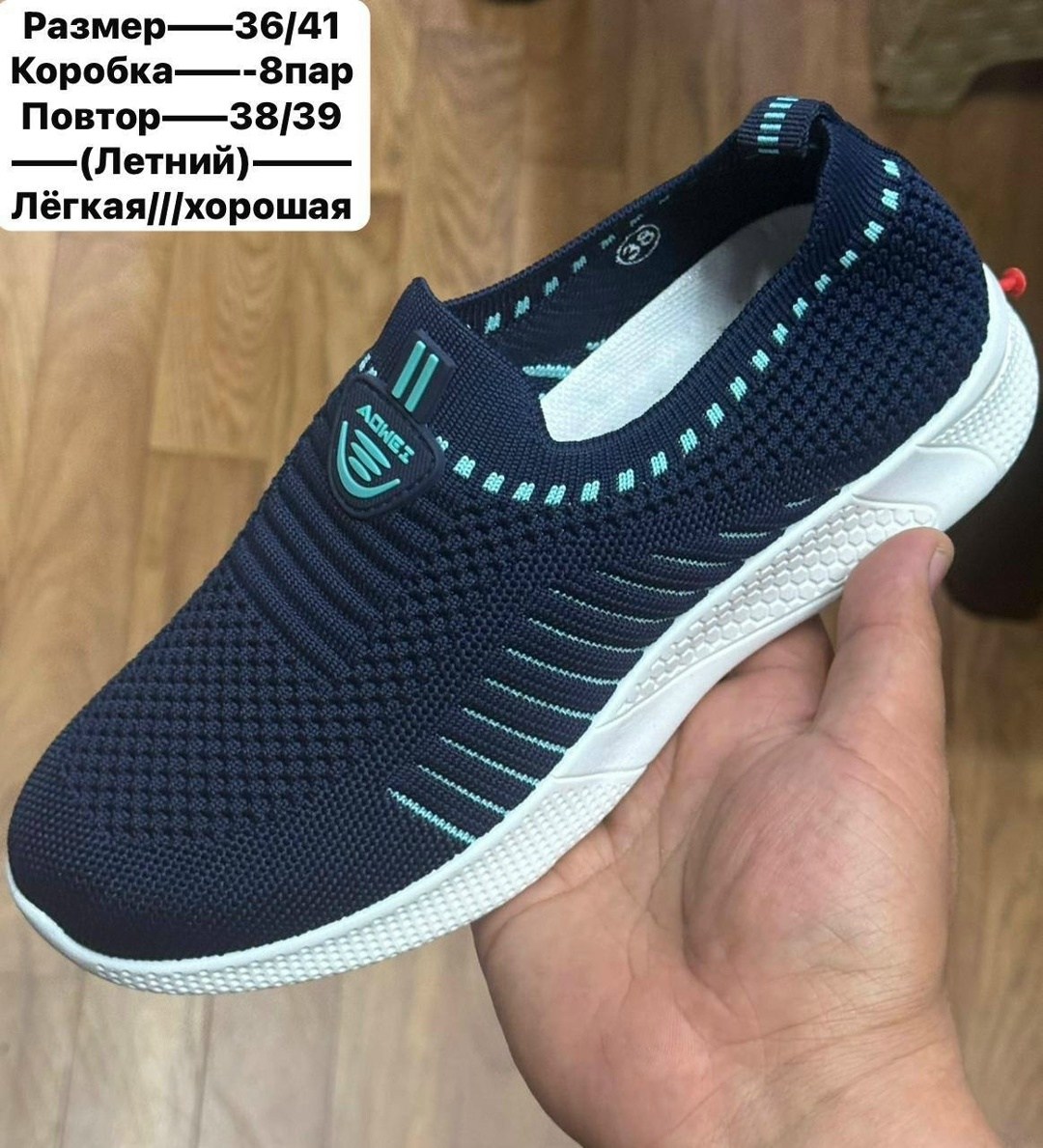 ,мужская ,мужская летняя ,мужские летние кроссовки,летние кроссовки