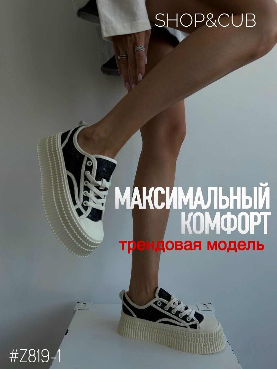 ,платформа ,кроссовки женские на платформе,кеды на платформе,кроссовки женскиe