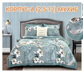 Постельное белье