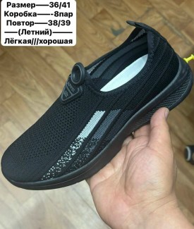 Кроссовки