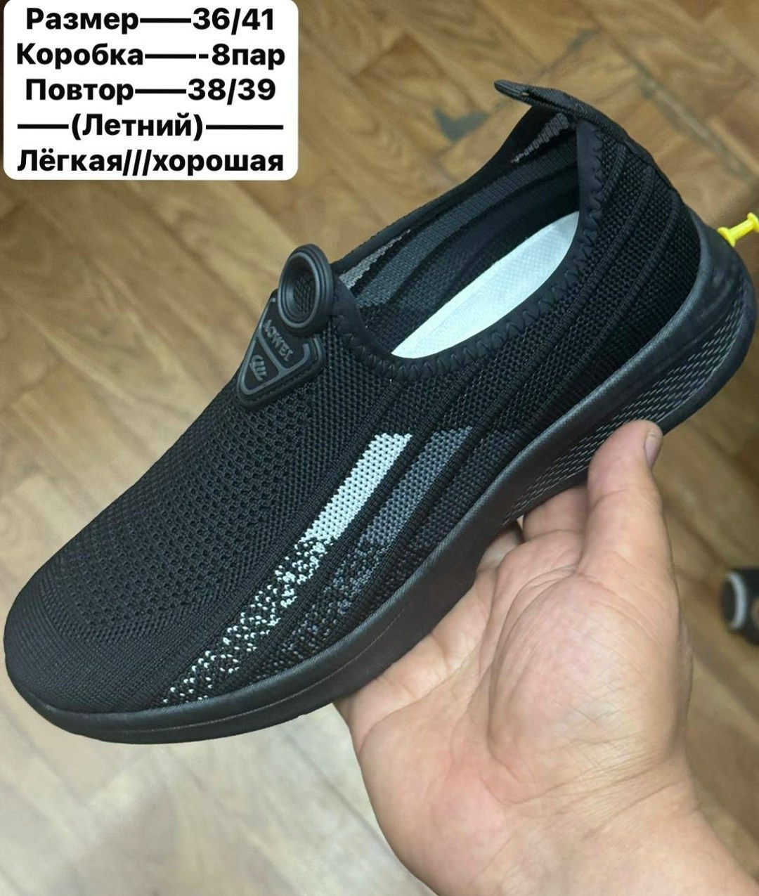 ,мужская ,мужская летняя ,мужские летние кроссовки,летние кроссовки