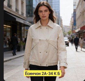 Верхняя одежда