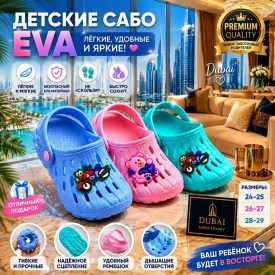 Тапочки