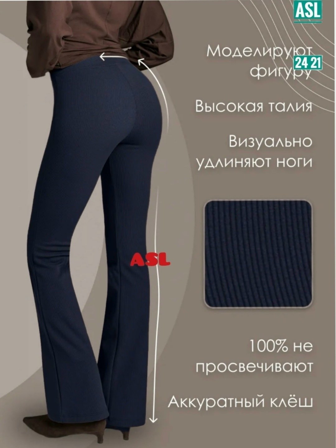 легинсы спортивные,легинсы женские,легинсы клеш,леггинсы брюки,легинсы клеш женские
