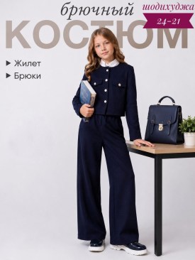 Костюм