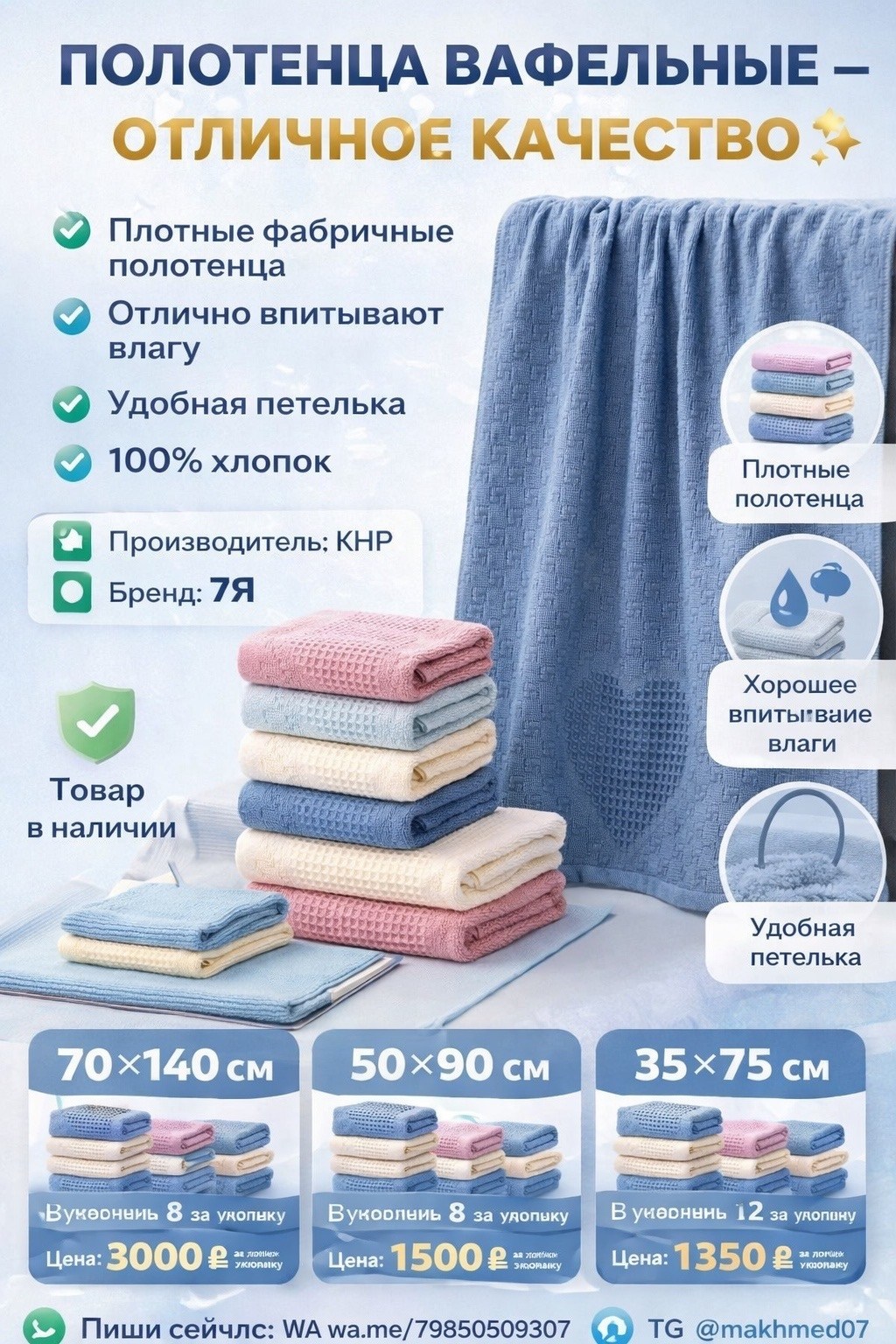 полотенца для ванной,полотенца из микрофибры,полотенца микрофибра,полотенец,наборы полотенец